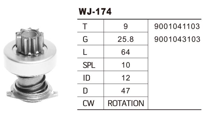 WJ-0174博世/本田馬達(dá)齒輪