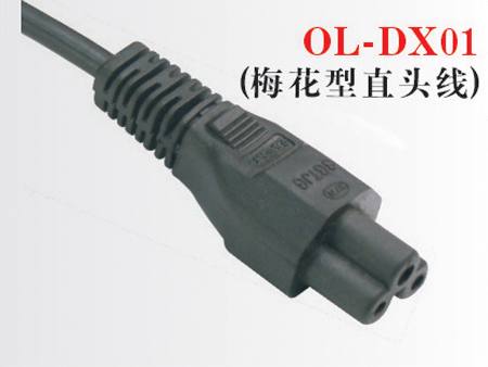 OL-DX01電動車電源線