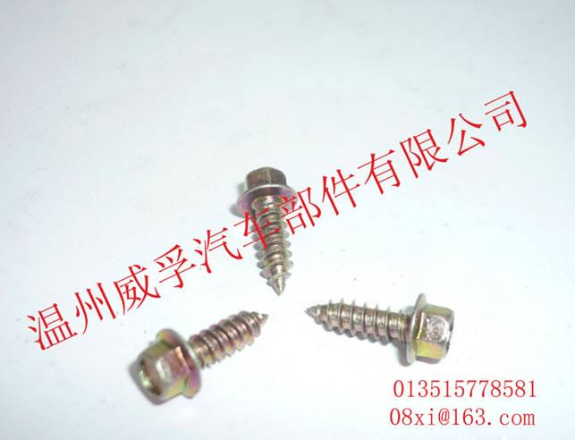 六角法蘭面自攻螺釘Q270 GB/T16824.2--1987