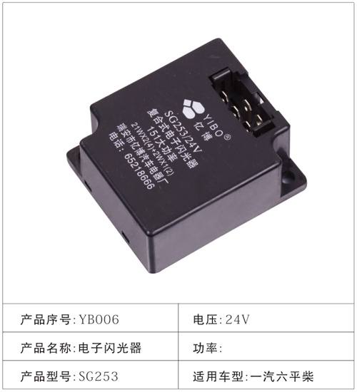 YB006電子閃光器