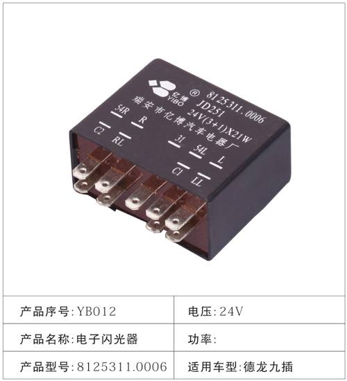 YB012電子閃光器