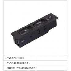 YB055電動(dòng)門開(kāi)關(guān) 