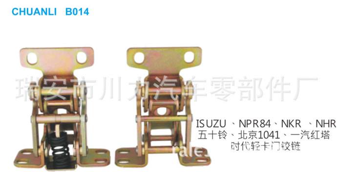 時(shí)代輕卡汽車(chē)門(mén)鉸鏈|時(shí)代輕卡合頁(yè)