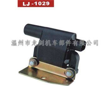LJ-1029 干式點(diǎn)火線圈