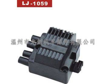 LJ-1059 干式點火線圈