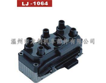 LJ-1064 干式點火線圈