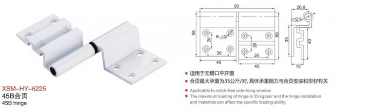 XSM-HY-6225門窗合頁