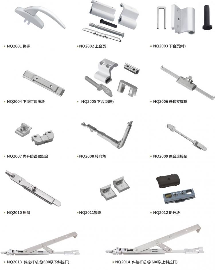 20槽內(nèi)開上懸五金件
