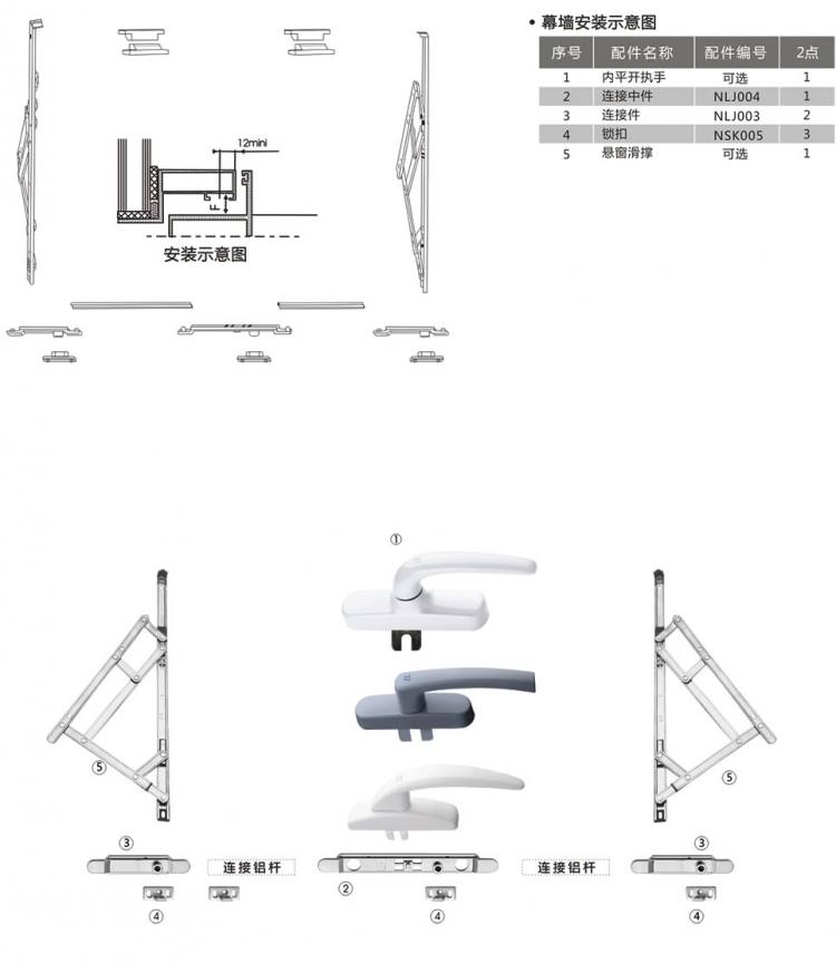 20mm槽口懸窗多點鎖組件