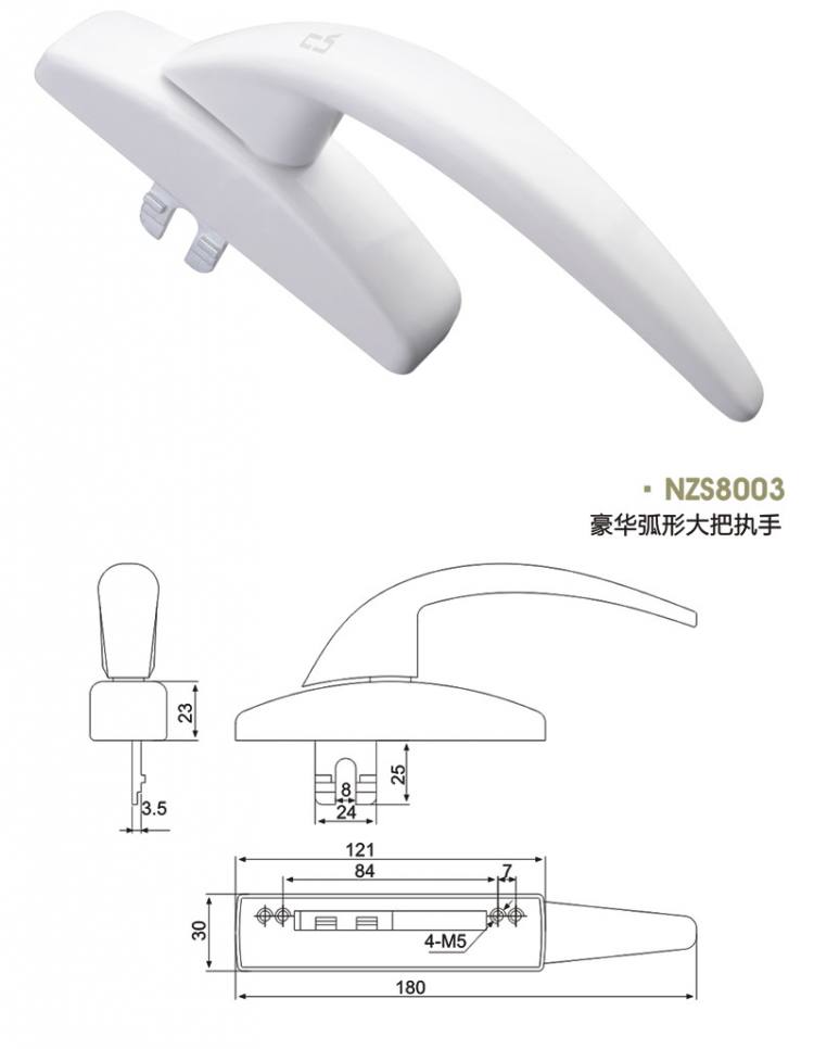 NZS8003 豪華弧形大把執手