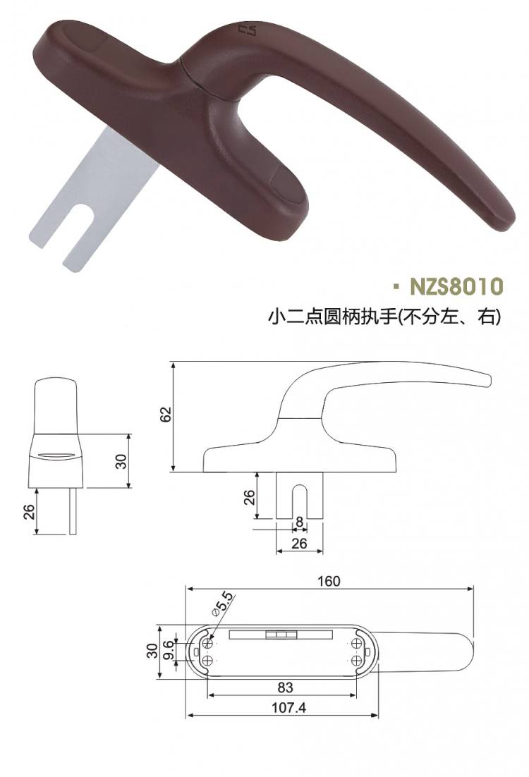 NZS8010 小二點(diǎn)圓柄執(zhí)手(不分左、右)