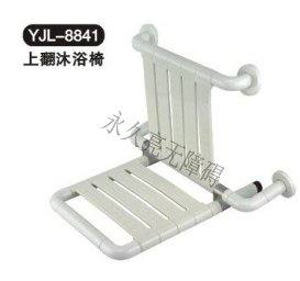 上翻沐浴椅 YJL-8841