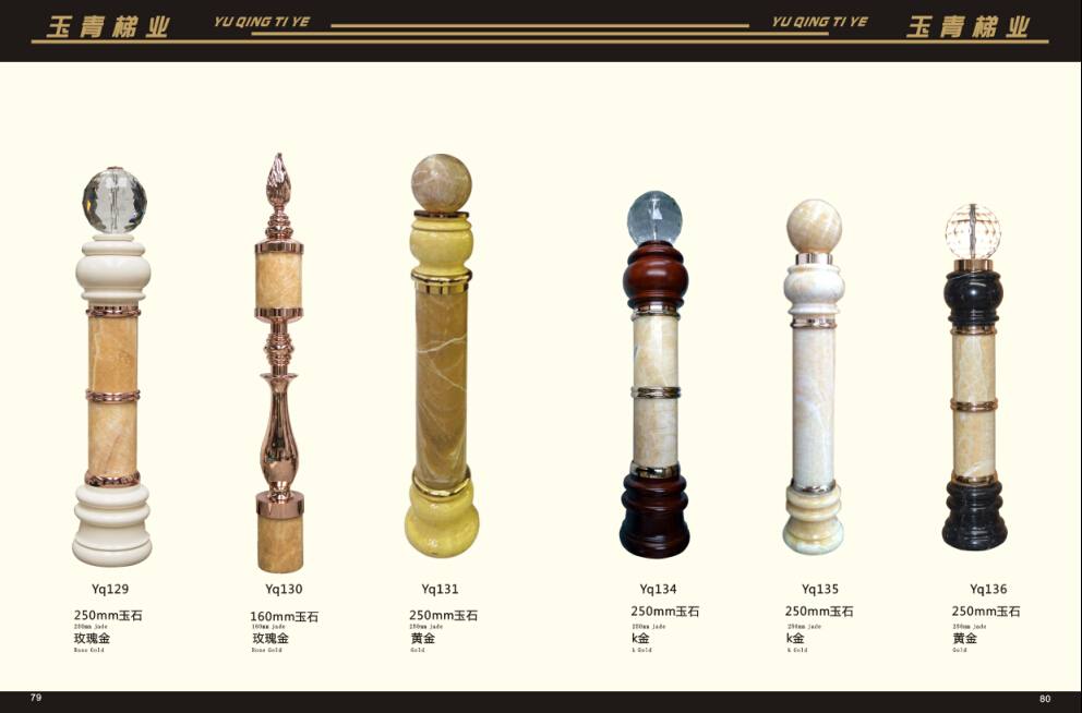 玉青下轉-22歐式立柱欄桿