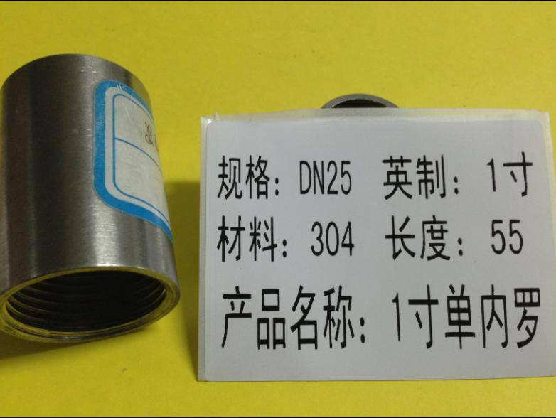 1寸單內羅304 55mm