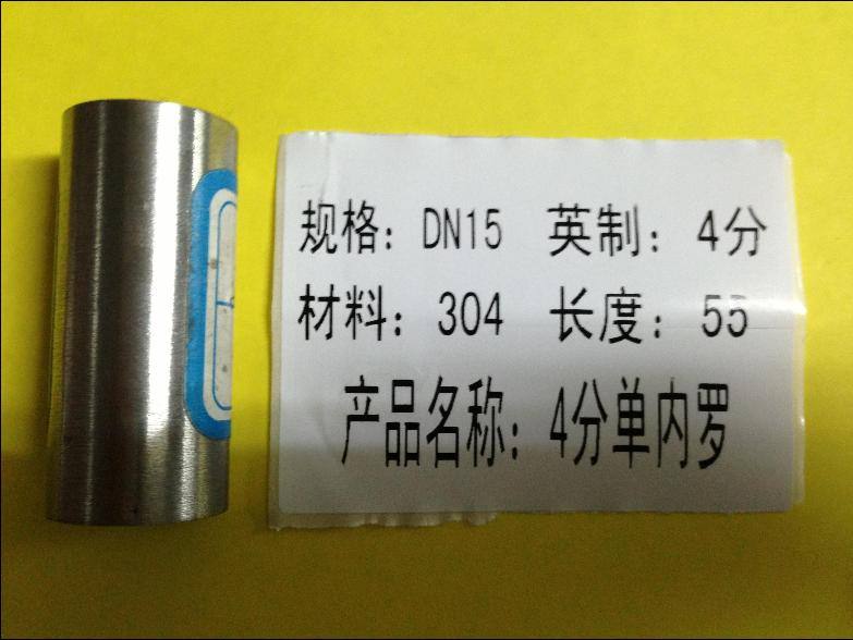 4分單內(nèi)羅304 55mm