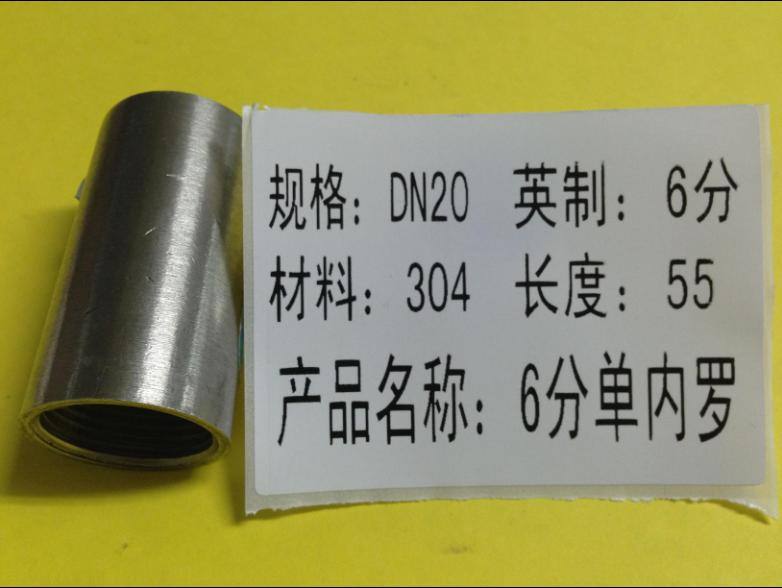6分單內(nèi)羅304 55mm
