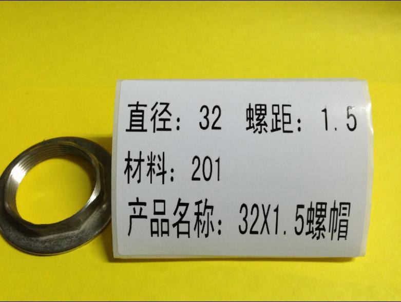 32X1.5螺帽