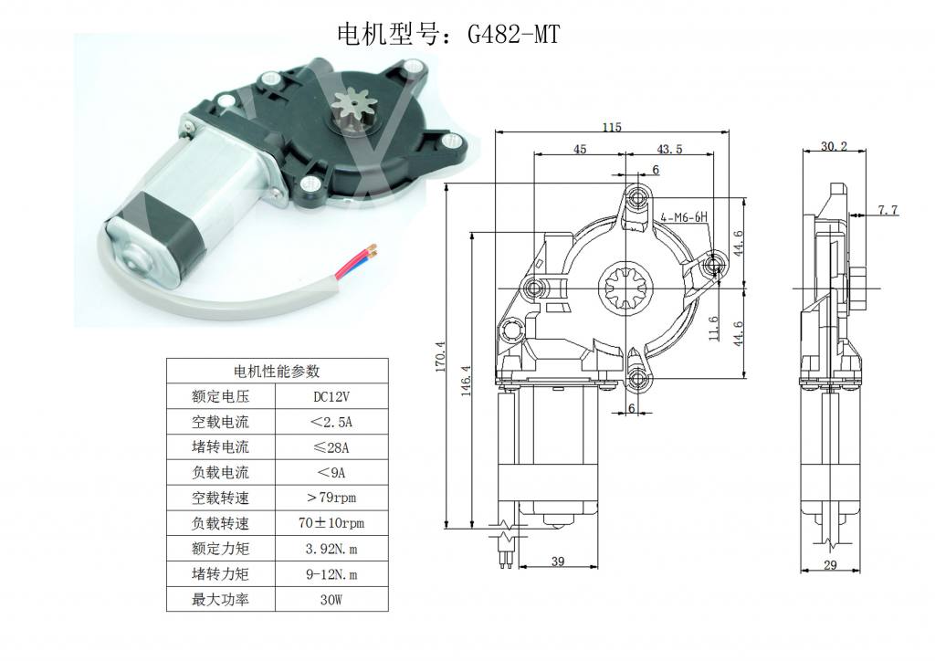 G482-MT 汽車玻璃升降器電機