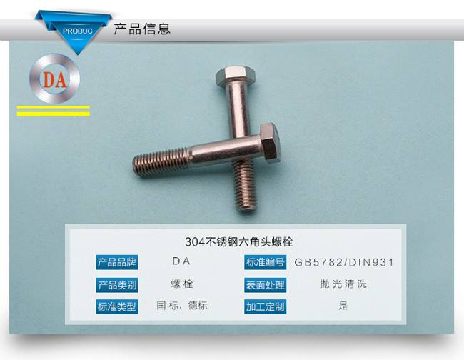 外六角螺栓（半牙）