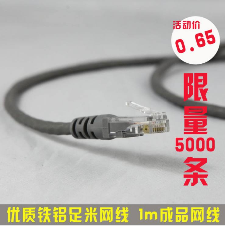 網線廠家批發成品網線 成型銅包鋁1米網線 足米網線