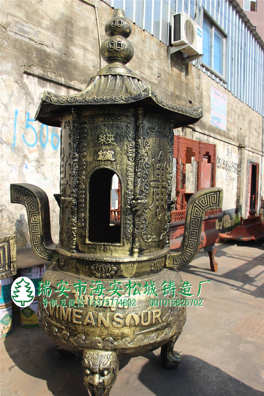 焚經(jīng)爐 香爐