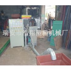 90型-聚氯乙烯造粒機(jī)