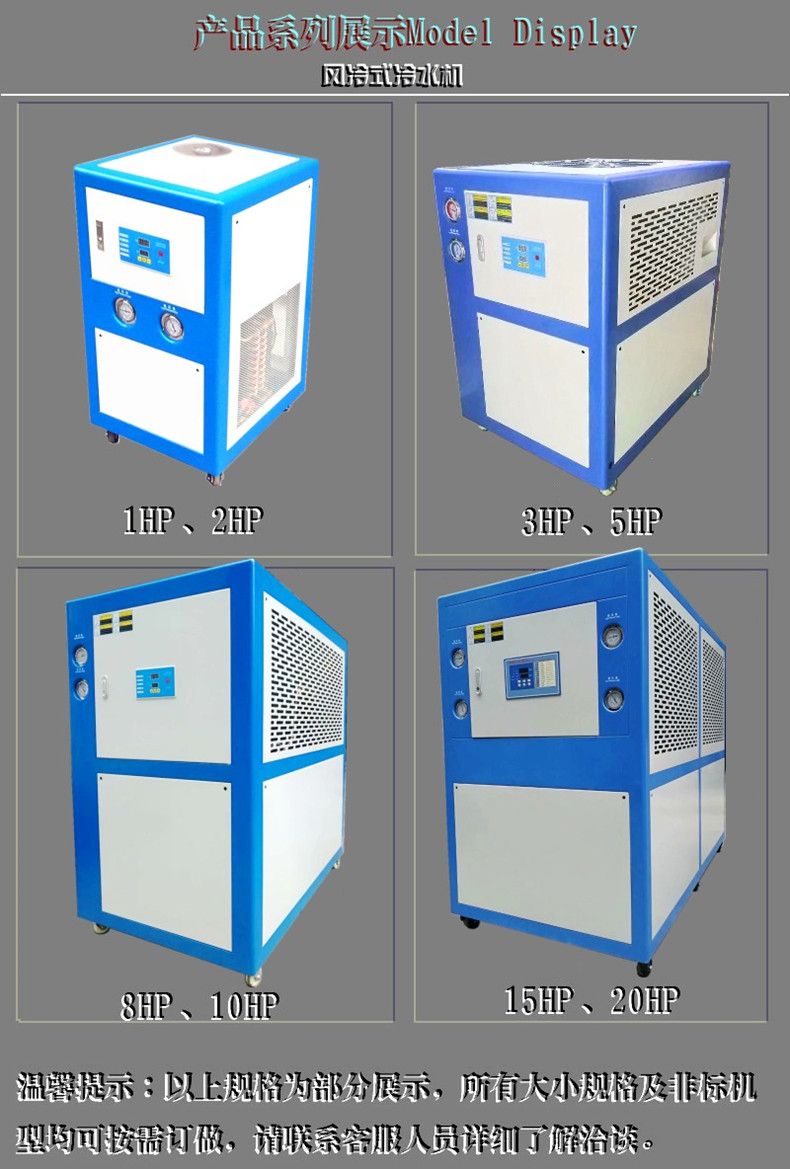 風冷式冷水機注塑電鍍醫藥化工無紡布超聲波食品加工