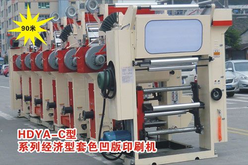 HDYA-C型系列經(jīng)濟(jì)型套色凹版印刷機(jī)