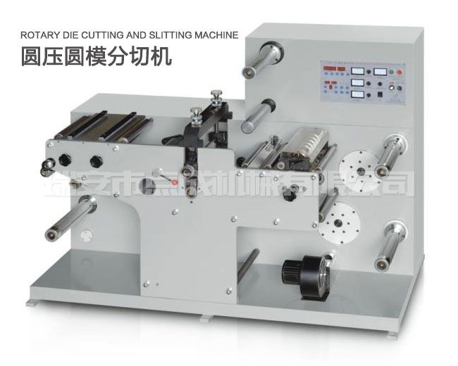 DCYFQ-330/450圓壓圓模分切機