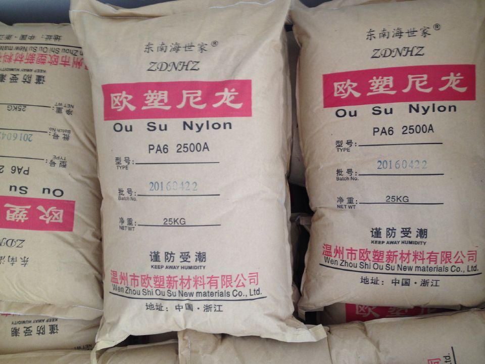 尼龍 PA6 PA66