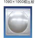 1000x1000模壓板