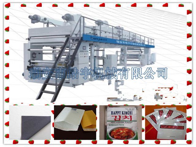 GF-A1600型全自動(dòng)電腦高速?gòu)?fù)合機(jī)