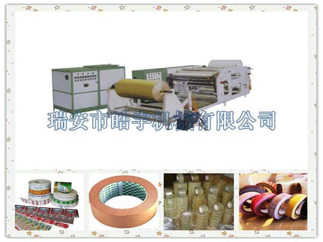 TB-1100型熱溶膠噴涂涂布復合機