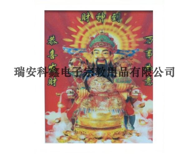 KX-8001C PPC鏡框（鐳射財神）