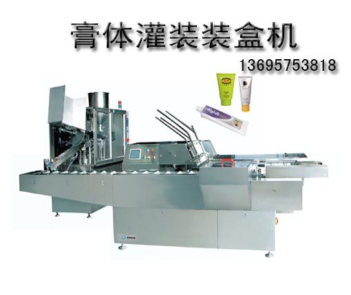 牙膏裝盒機