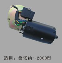 汽車刮水電機