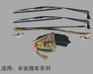 汽車刮水器總成