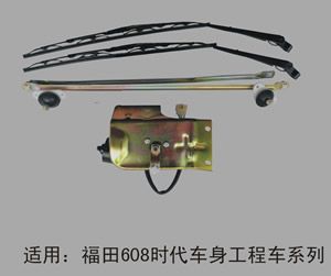 汽車刮水器總成