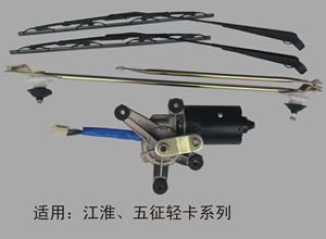 汽車刮水器總成