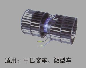 汽車冷暖風機