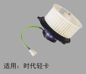 汽車?yán)渑L(fēng)機(jī)