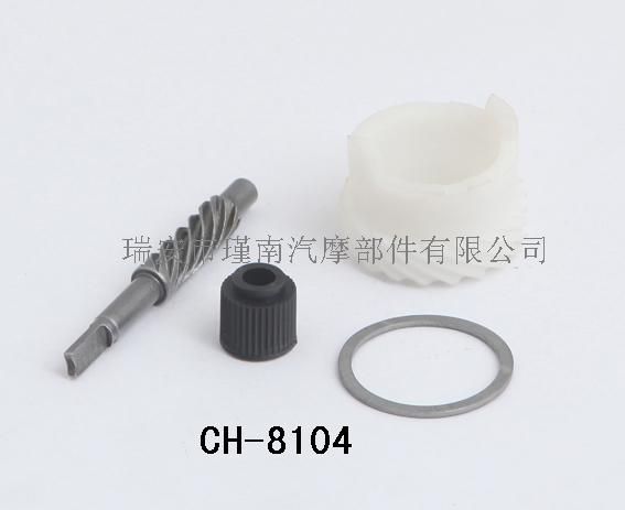 CH-8104 摩托車米表齒