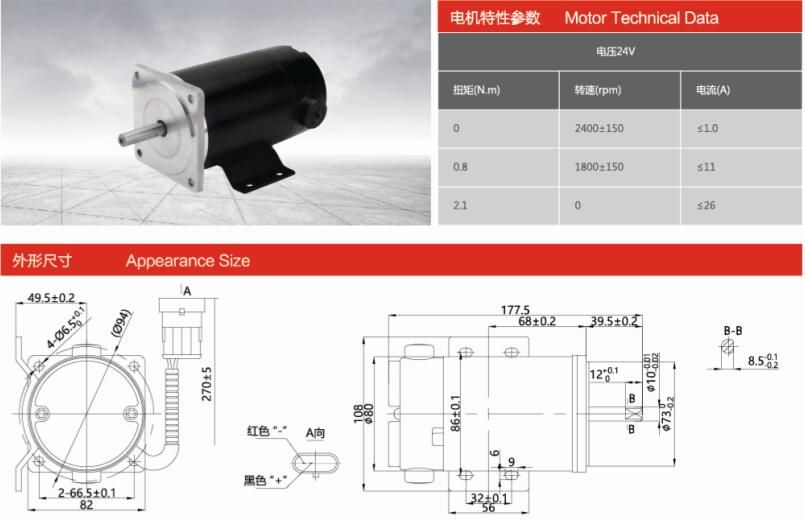 ZDB2155-00 汽車真空泵電機(jī)