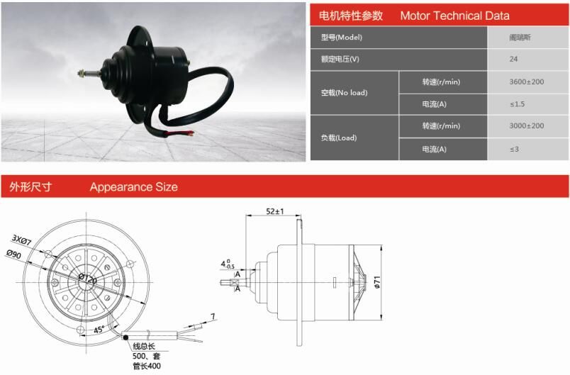ZD27225-00 汽車空調(diào)電機(jī)