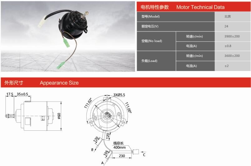 ZD2426-00 汽車空調(diào)電機