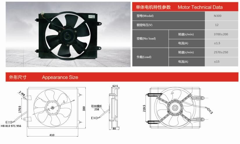 ZD1783.0 汽車(chē)空調(diào)電機(jī)