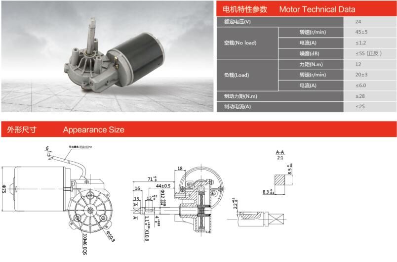 75ZY-R-2-12-O/71 車庫門電機