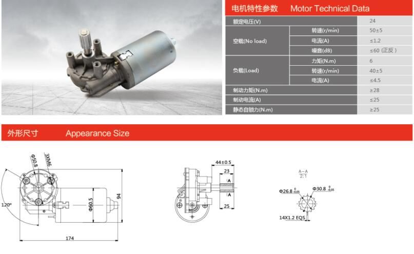 75ZY-R-2-6H-F/44 車庫門電機