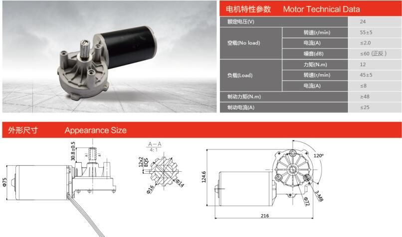 75ZY-L-2-12H-N/30.8 車庫門電機(jī)