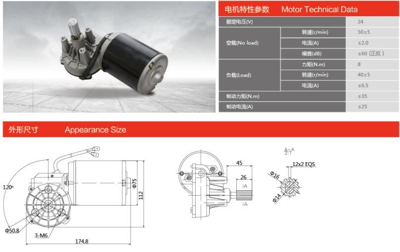 75ZY-L-2-8H-N45 車庫(kù)門(mén)電機(jī)